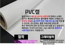 pvc 상품 이미지