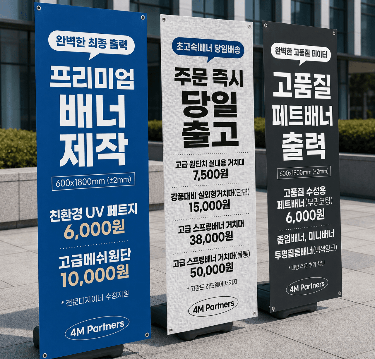 페트배너