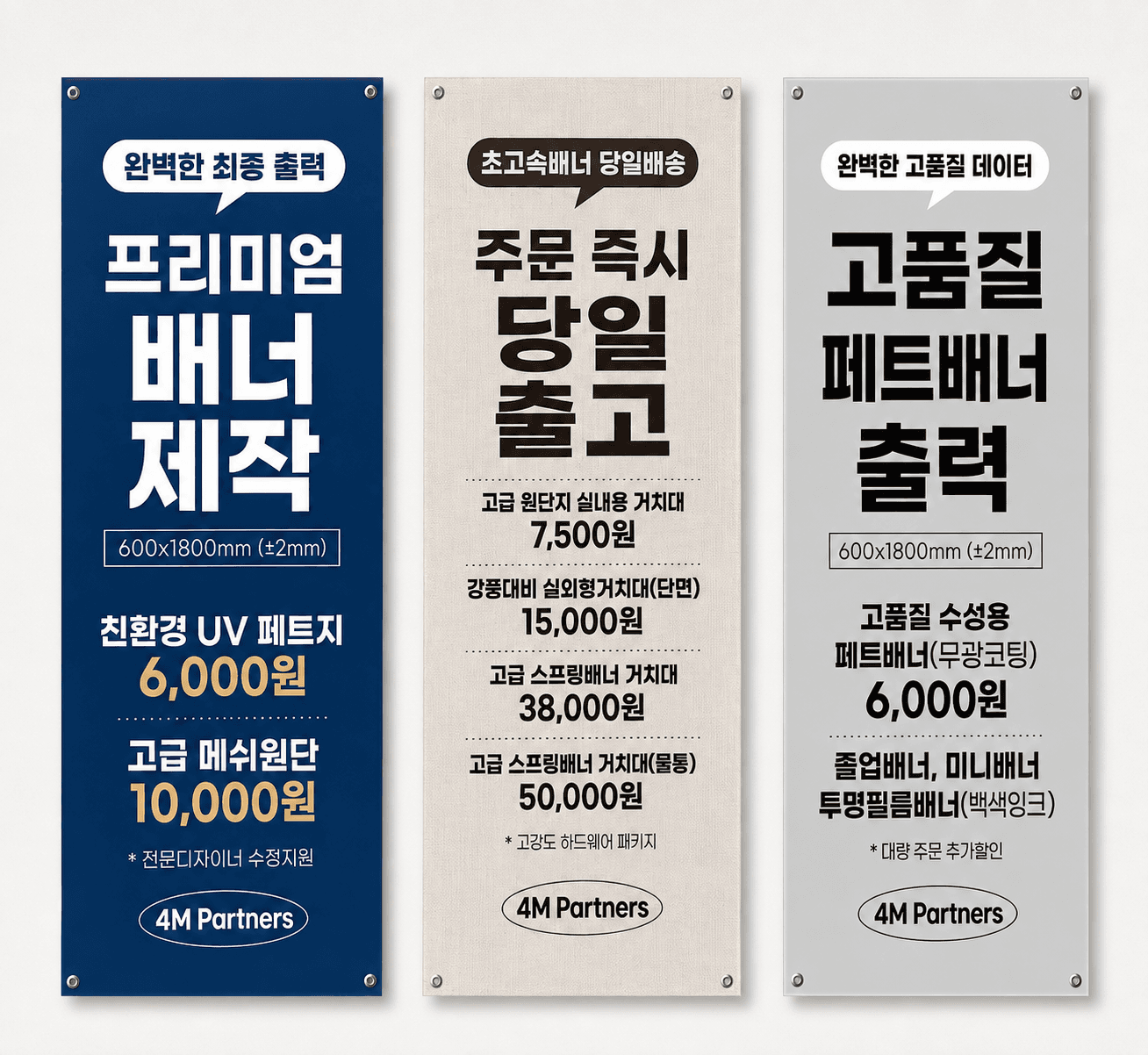페트배너 썸네일 2