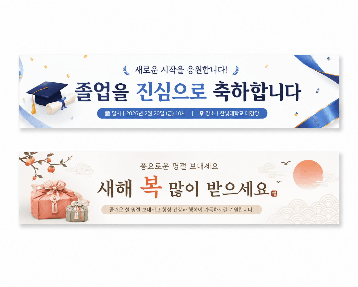 현수막(기본)
