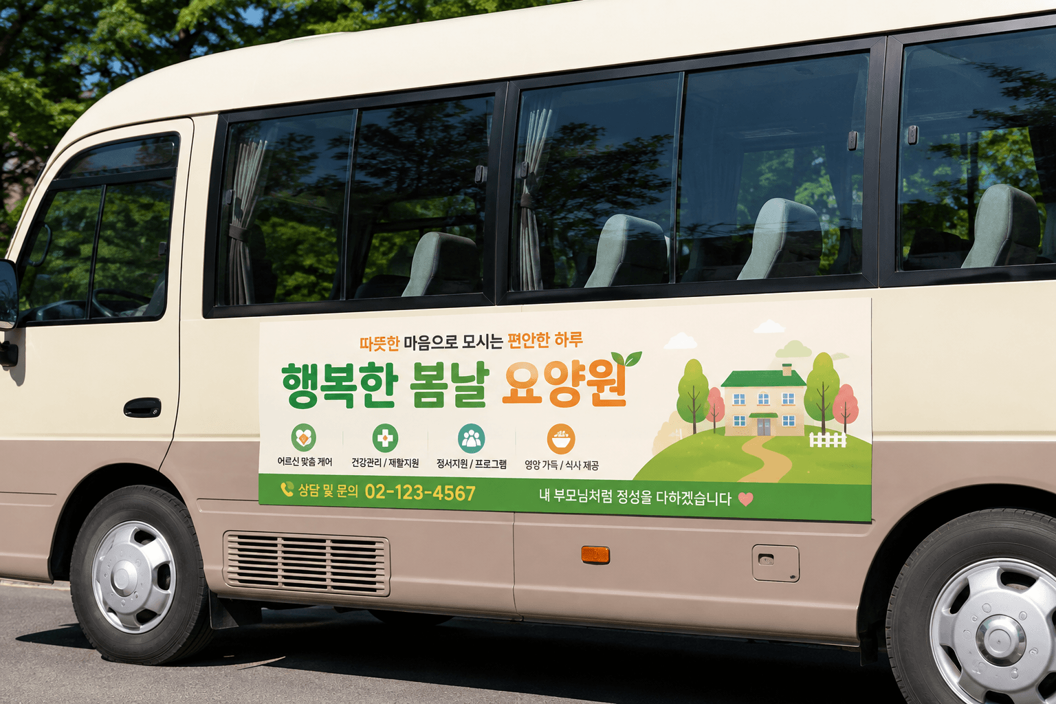 차량자석스티커 썸네일 2