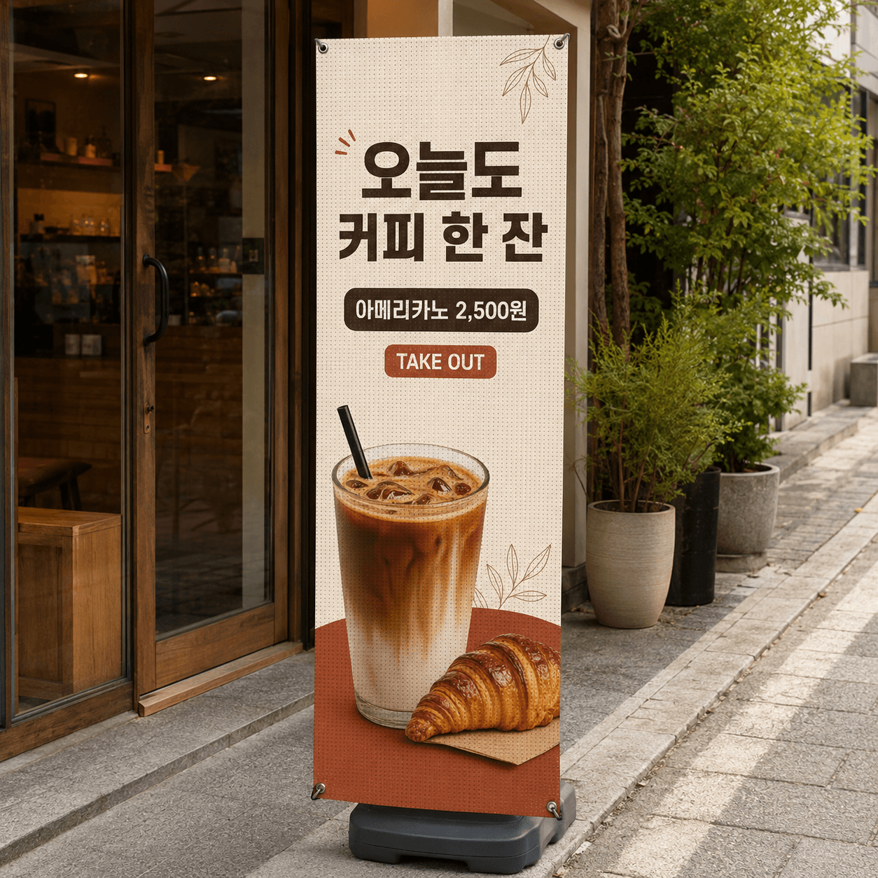 메쉬배너
