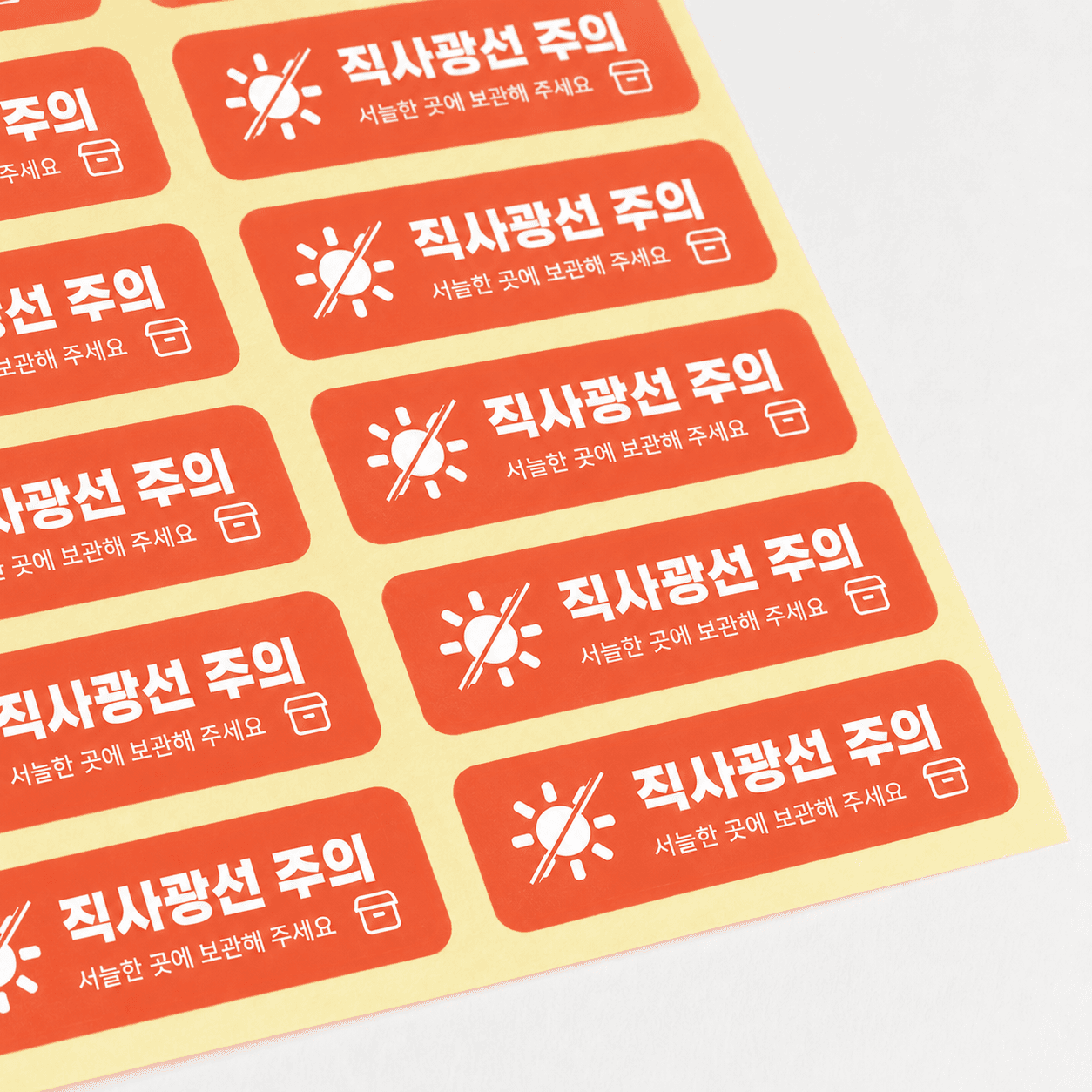 유포지스티커