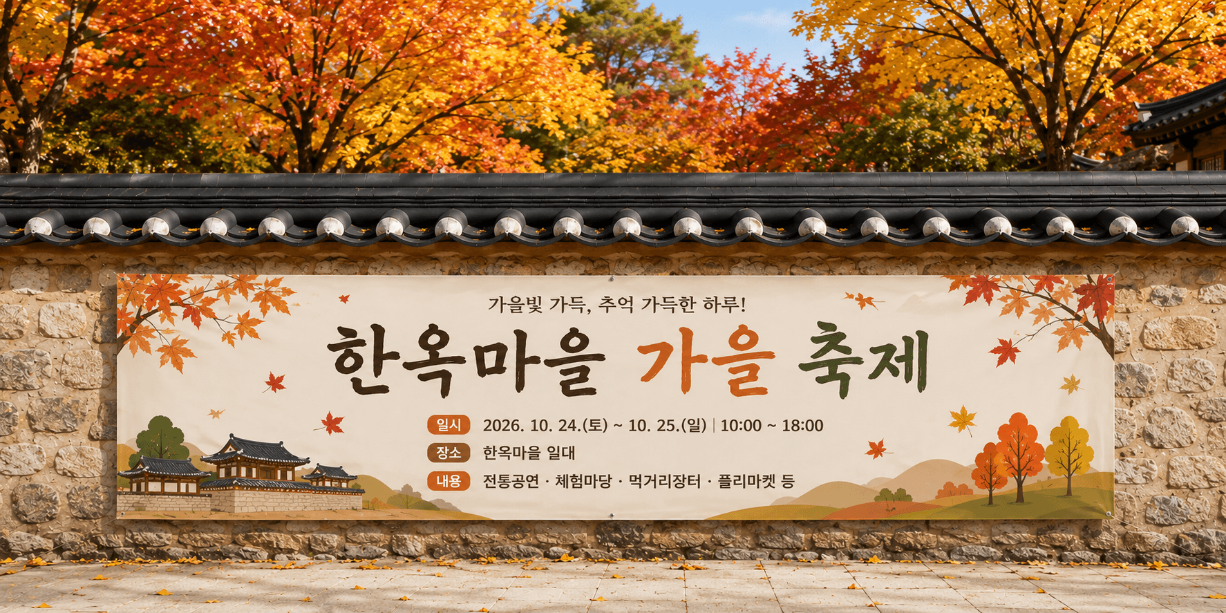 현수막(기본) 썸네일 3