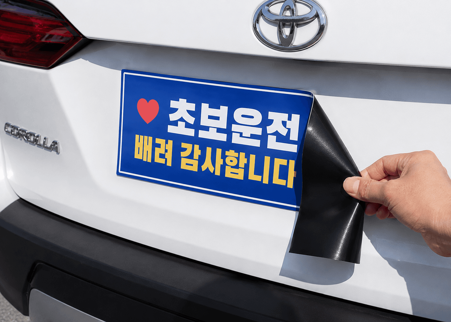 차량자석스티커 썸네일 3