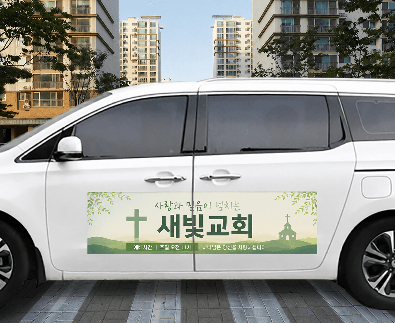 차량자석스티커 썸네일 4